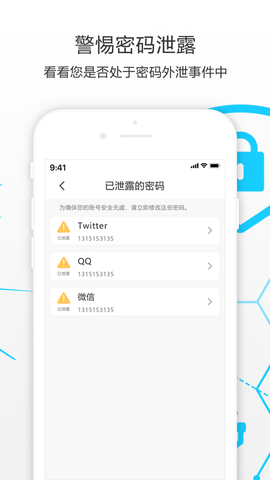 密码小精灵APP