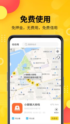 任你用app官方客户端