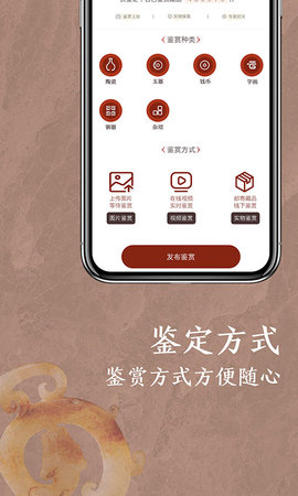 快鉴定专业版app