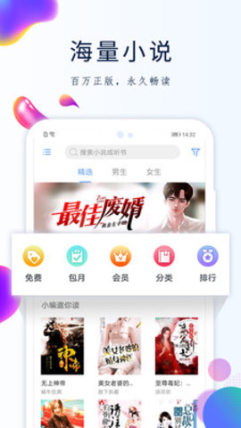 免费阅读追书小说app2021最新版本