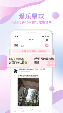 爱乐空间相亲平台app