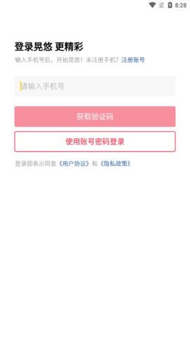 晃悠短视频app