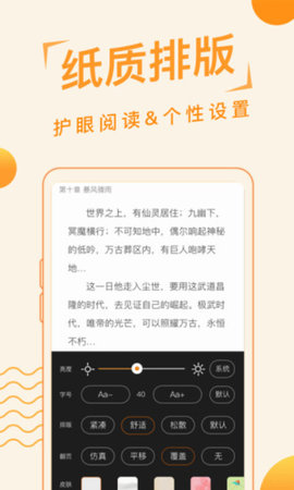 追阅小说追书app客户端