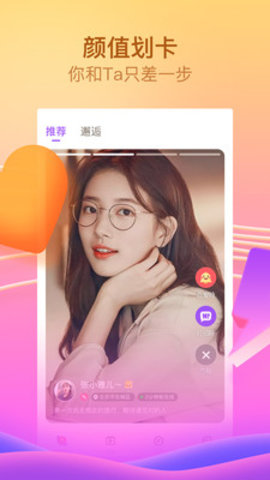 呱呱直播约会心动主播app2021最新版本