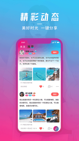 潮玩派App