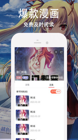 快番漫画app2021最新版