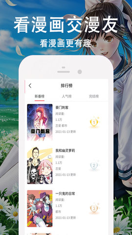 快番漫画app2021最新版