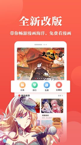 抖腿漫画赚钱最新版