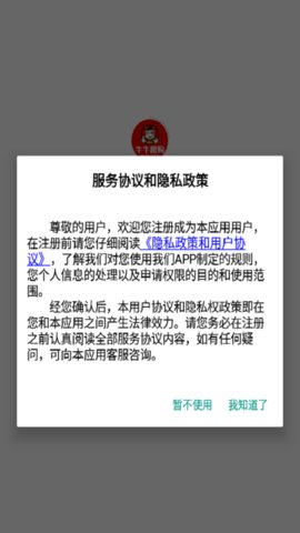 牛牛趣购官方客户端下载