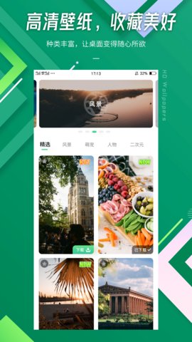 翼询图片制作app官方版