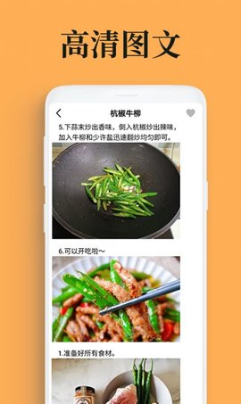 学美食年夜饭菜谱最新版app