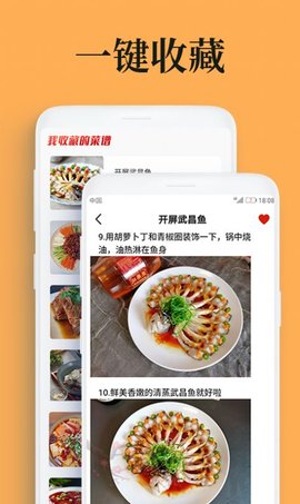 学美食年夜饭菜谱最新版app