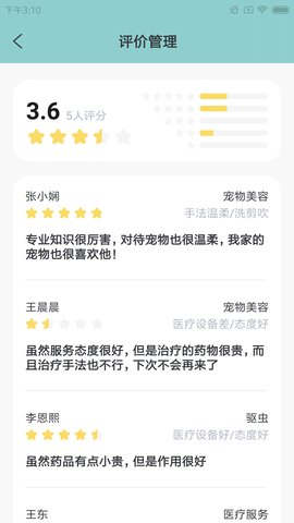 喵晓米M工app安卓手机版