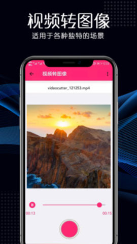 高清视频剪辑手机客户端