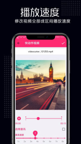 高清视频剪辑手机客户端