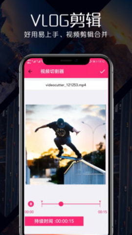 高清视频剪辑app官方版