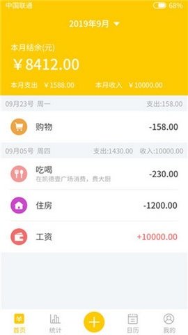 花生记账app2021最新版本