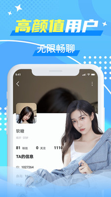 优友约伴交友app官方版