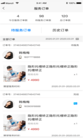 壹品一美医师APP