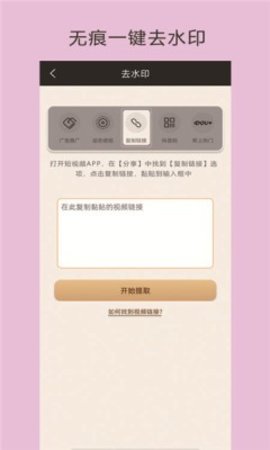 哈哈视频助手app