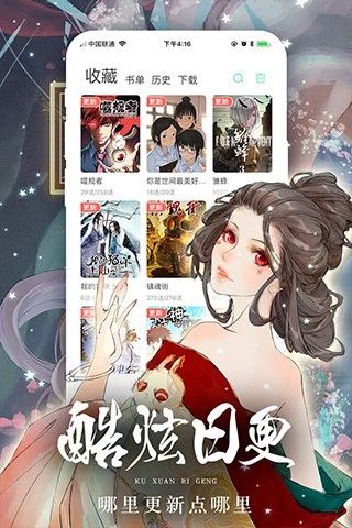 喵咔漫画app官网最新版