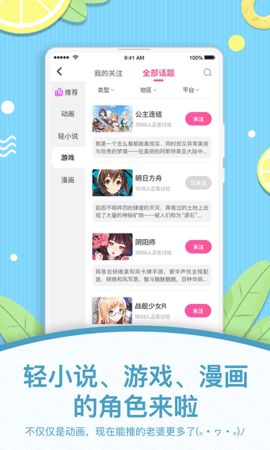 萌股app官方版