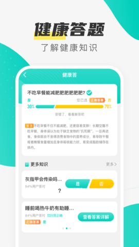 熊猫计步App红包版