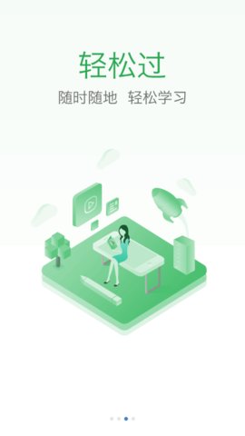 吉医学习通app安卓版