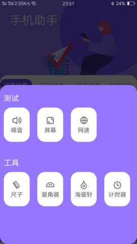 小磊手机助手app官方手机客户端