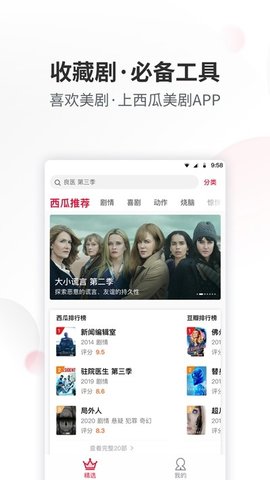 西瓜美剧app2023最新版本