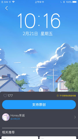 搞趣壁纸APP免费版