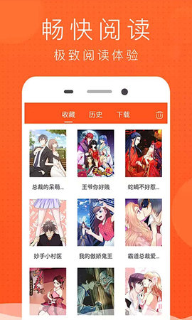 好看漫画大全app官方版