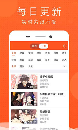 好看漫画大全app官方版