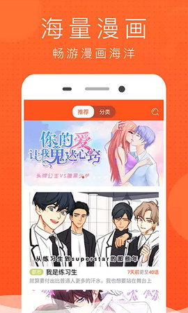 好看漫画大全app官方版