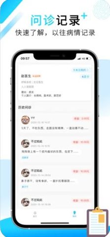 人人宠医官方版下载