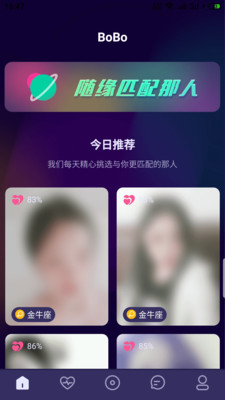 波波交友app官方版