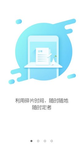 山东医师服务手机官网app