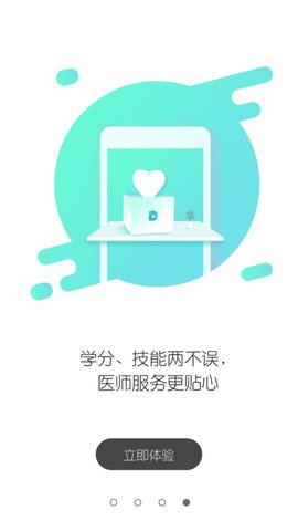 山东医师服务手机官网app