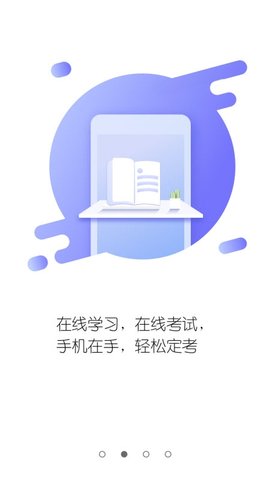 山东医师服务手机官网app