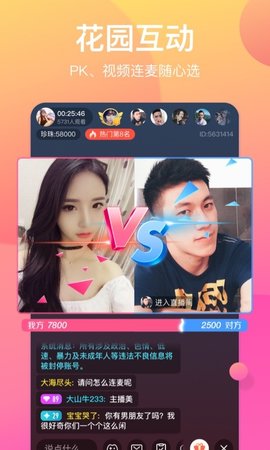 奇遇直播助手手机官方版