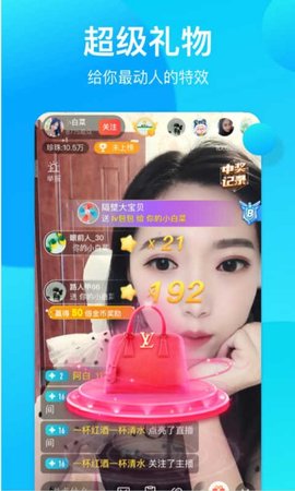 奇遇直播助手手机官方版