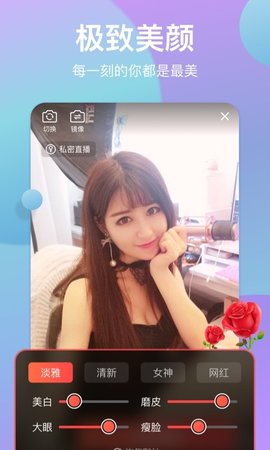奇遇直播助手手机官方版