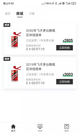 老虎酒窖app2021最新版