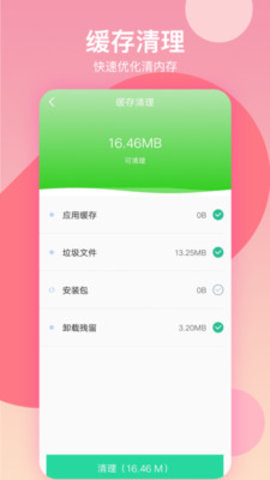 华为手机助手(安卓版)最新手机版