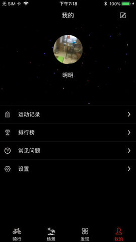 英尔健运动手机最新版