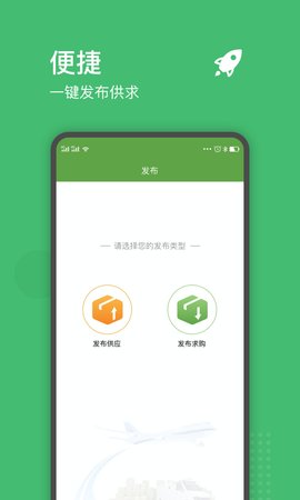 粮食商行app官方版