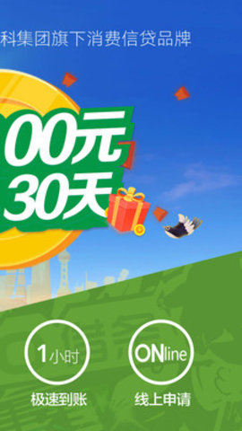 360借条app最新版本2021