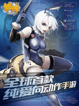 雏蜂尖兵少女手游官方版