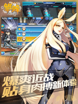 雏蜂尖兵少女破解最新版