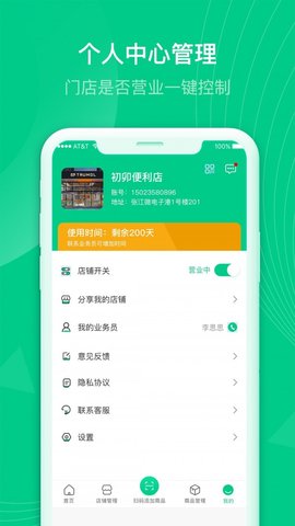 初小店APP官方版手机下载